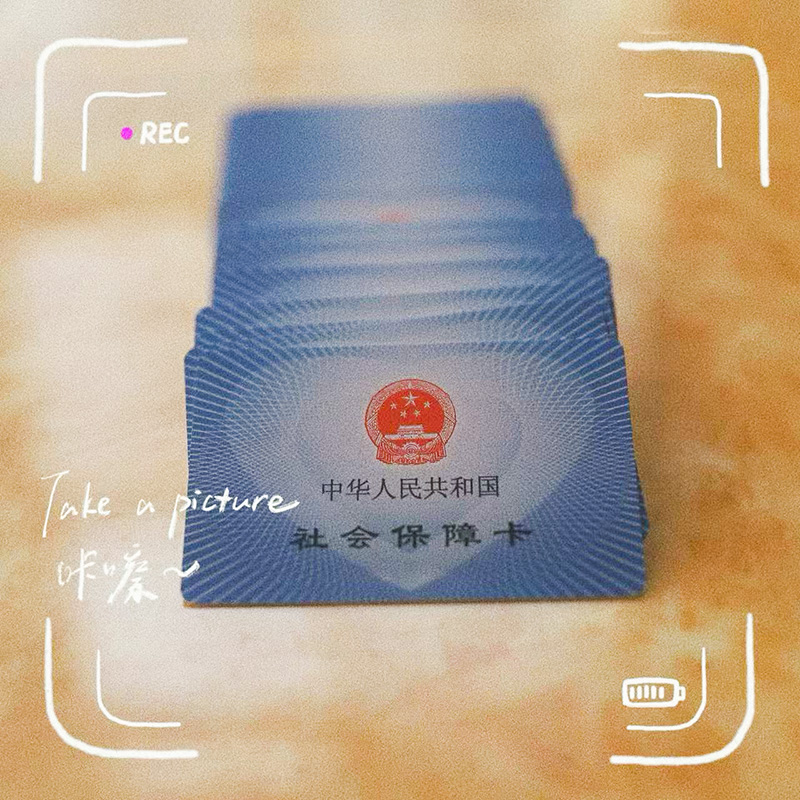 Dongjing Group, in collaboration with Cixi Rural Commercial Bank, provided on-site services for the application of social security cards